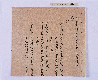 乾隆五十五年（1790）潘明慈等赴理番分憲金  混告潘士興霸收公租全案抄錄藏品圖，第16張